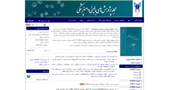 Desktop Screenshot of jvcr.kiau.ac.ir