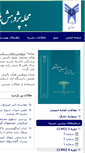 Mobile Screenshot of jvcr.kiau.ac.ir