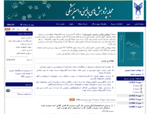 Tablet Screenshot of jvcr.kiau.ac.ir
